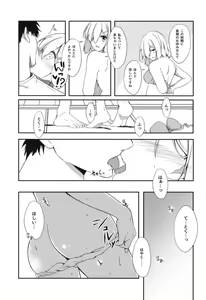 Page 12 of Natsu ga Kaeru - preview thumbnail