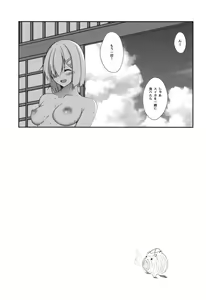 Page 16 of Natsu ga Kaeru - preview thumbnail