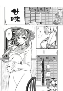 Page 3 of Black Che.R.ry - preview thumbnail
