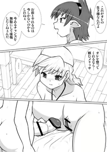 Page 21 of Ma no Akumabarai 4 - preview thumbnail