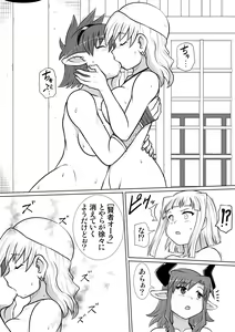Page 33 of Ma no Akumabarai 4 - preview thumbnail