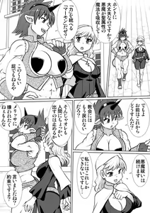 Page 40 of Ma no Akumabarai 4 - preview thumbnail