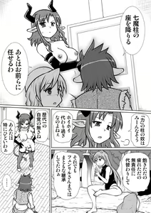 Page 4 of Ma no Akumabarai 4 - preview thumbnail