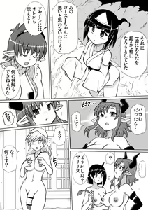Page 5 of Ma no Akumabarai 4 - preview thumbnail