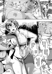 Page 20 of Fusumagai no Mesu Kage ~Sensei wa Ayashiku Yurete~ - preview thumbnail