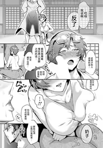 Page 3 of Fusumagai no Mesu Kage ~Sensei wa Ayashiku Yurete~ - preview thumbnail