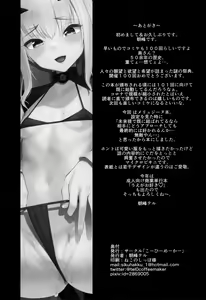 Page 31 of Ore no Melu-ko ga Guigui Kuru Hon. | A Book of My Meluko Going Wild. - preview thumbnail