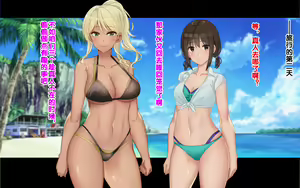 Page 114 of Ore-tachi no Netori Netorase Swapping Seikatsu 3! - preview thumbnail