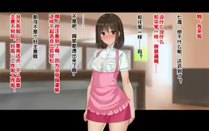 Page 68 of Ore-tachi no Netori Netorase Swapping Seikatsu 3! - preview thumbnail