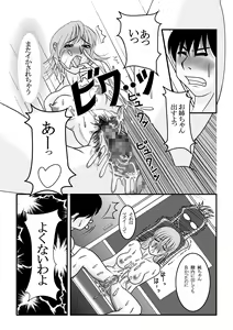 Page 11 of My First Sex Teacher Arashi no Youna Shuumatsu - preview thumbnail