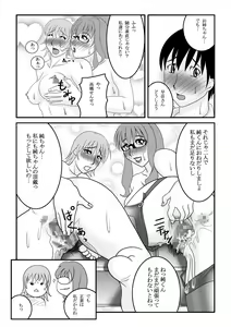 Page 21 of My First Sex Teacher Arashi no Youna Shuumatsu - preview thumbnail