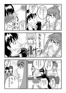 Page 3 of My First Sex Teacher Arashi no Youna Shuumatsu - preview thumbnail