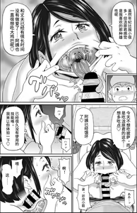 Page 8 of Kaiki! Pizza Oba-san | 怪谈！神秘的比萨阿姨 - preview thumbnail