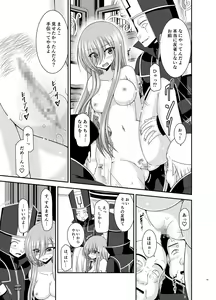 Page 24 of Melon ga Chou Shindou! R17 - preview thumbnail