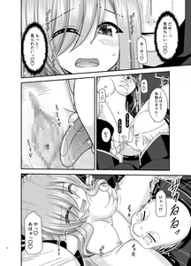 Page 29 of Melon ga Chou Shindou! R17 - preview thumbnail