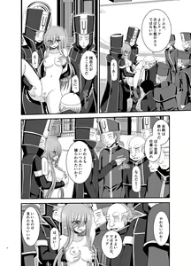 Page 33 of Melon ga Chou Shindou! R17 - preview thumbnail
