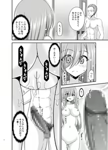 Page 39 of Melon ga Chou Shindou! R17 - preview thumbnail