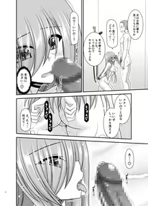 Page 45 of Melon ga Chou Shindou! R17 - preview thumbnail