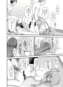 Page 51 of Melon ga Chou Shindou! R17 - preview thumbnail