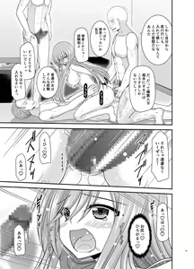 Page 62 of Melon ga Chou Shindou! R17 - preview thumbnail