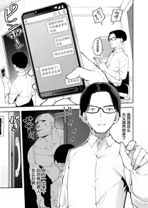 Page 4 of Rinjin wa Yuumei Haishinsha Futarime - preview thumbnail
