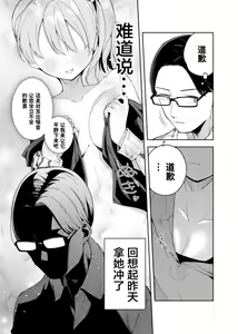 Page 8 of Rinjin wa Yuumei Haishinsha Futarime - preview thumbnail