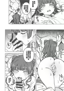 Page 13 of Oshiete! Fuyuko-chan - preview thumbnail
