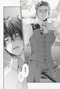 Page 11 of LOVE FIXED POINT - Ai no Teiten Kansoku - preview thumbnail