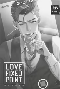 Page 2 of LOVE FIXED POINT - Ai no Teiten Kansoku - preview thumbnail