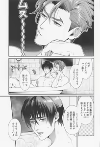 Page 30 of LOVE FIXED POINT - Ai no Teiten Kansoku - preview thumbnail