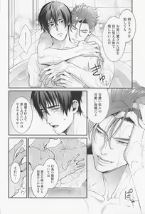 Page 31 of LOVE FIXED POINT - Ai no Teiten Kansoku - preview thumbnail