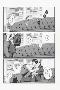 Page 5 of LOVE FIXED POINT - Ai no Teiten Kansoku - preview thumbnail