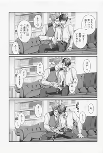 Page 6 of LOVE FIXED POINT - Ai no Teiten Kansoku - preview thumbnail