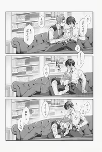Page 7 of LOVE FIXED POINT - Ai no Teiten Kansoku - preview thumbnail