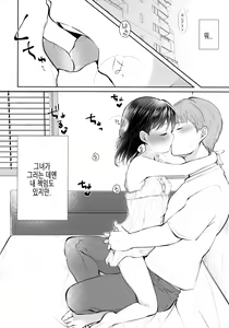 Page 5 of Toshishita Kanojo to Ecchi suru Hon | 연하 여친이랑 섹스하는 책 - preview thumbnail