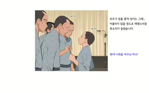 Page 218 of Onsen Shimai To Yakyuu Buin ~Mikka Miban No Settai Gasshuku(korean)~온천자매와 야구부원~사흘 세밤의 접대합숙~ - preview thumbnail