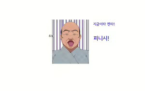 Page 251 of Onsen Shimai To Yakyuu Buin ~Mikka Miban No Settai Gasshuku(korean)~온천자매와 야구부원~사흘 세밤의 접대합숙~ - preview thumbnail