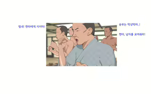 Page 288 of Onsen Shimai To Yakyuu Buin ~Mikka Miban No Settai Gasshuku(korean)~온천자매와 야구부원~사흘 세밤의 접대합숙~ - preview thumbnail