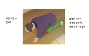 Page 4 of Onsen Shimai To Yakyuu Buin ~Mikka Miban No Settai Gasshuku(korean)~온천자매와 야구부원~사흘 세밤의 접대합숙~ - preview thumbnail