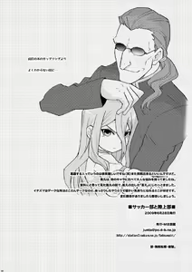 Page 18 of Soccerbu to Rikujoubu - preview thumbnail