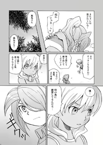 Page 6 of Soccerbu to Rikujoubu - preview thumbnail