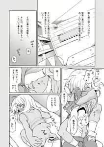 Page 9 of Soccerbu to Rikujoubu - preview thumbnail