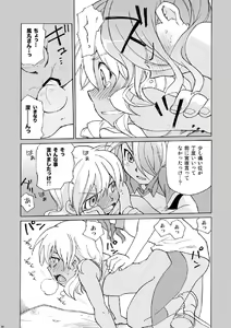 Page 10 of Soccerbu to Rikujoubu - preview thumbnail