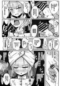 Page 13 of Nemodaku | 尼莫共寢 - preview thumbnail