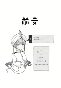 Page 4 of Nemodaku | 尼莫共寢 - preview thumbnail