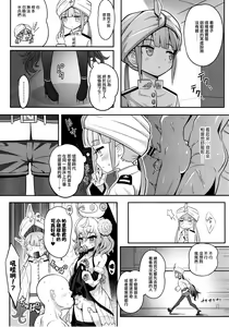 Page 7 of Nemodaku | 尼莫共寢 - preview thumbnail