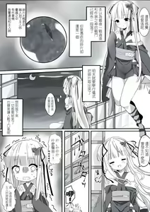 Page 3 of Senren Youka - preview thumbnail