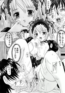 Page 119 of COMIC TENMA 2008-02 - preview thumbnail