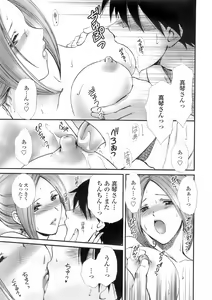 Page 140 of COMIC TENMA 2008-02 - preview thumbnail