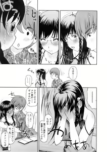Page 162 of COMIC TENMA 2008-02 - preview thumbnail
